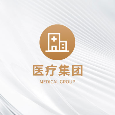 医疗集团